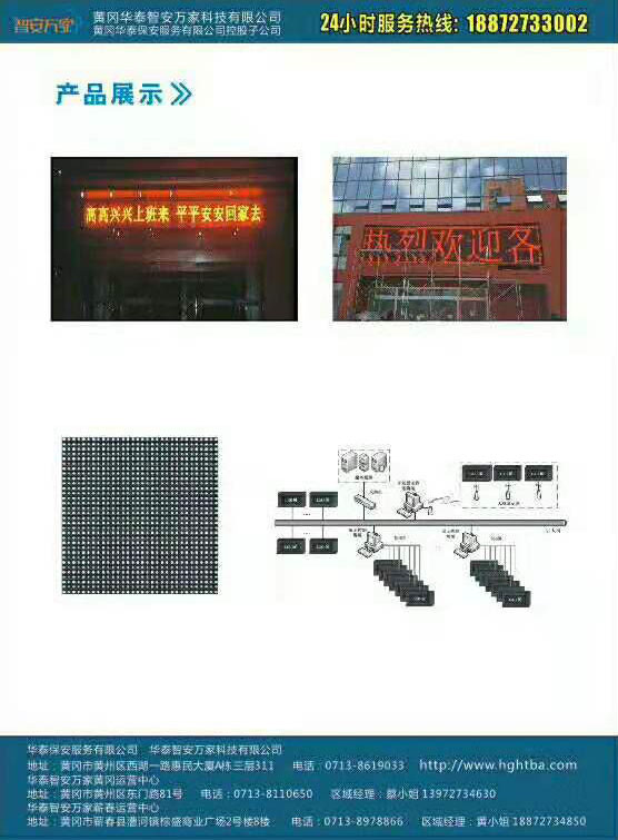 產品展示
